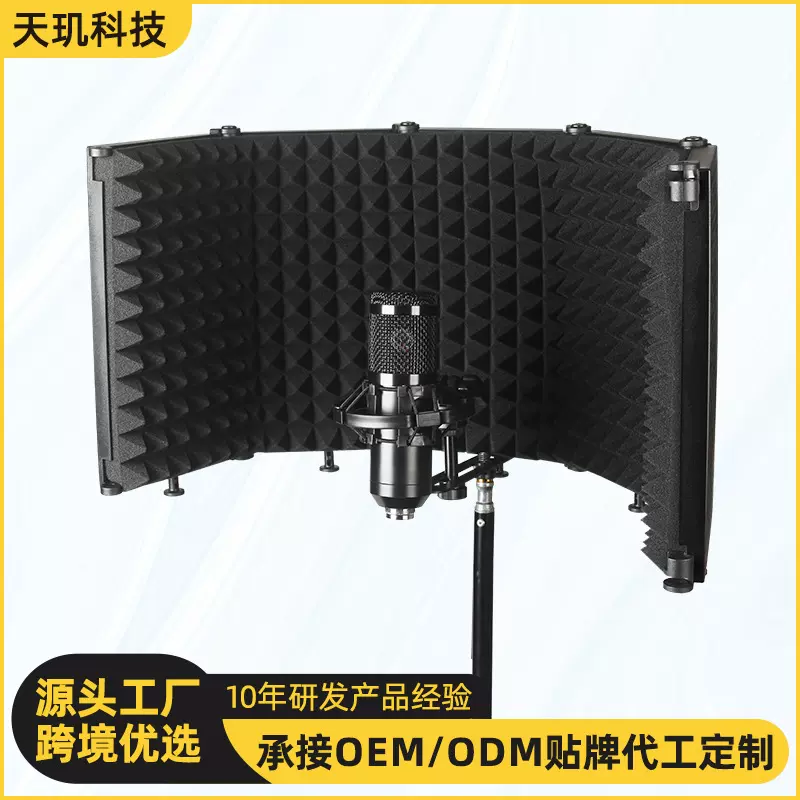 JIY隔音罩麦克风录音棚直播话筒降噪防喷吸音海绵三门五门音响