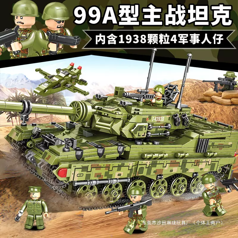 99A主战坦克巨坦克积木拼装玩具男孩6-10岁以上生日礼物其他