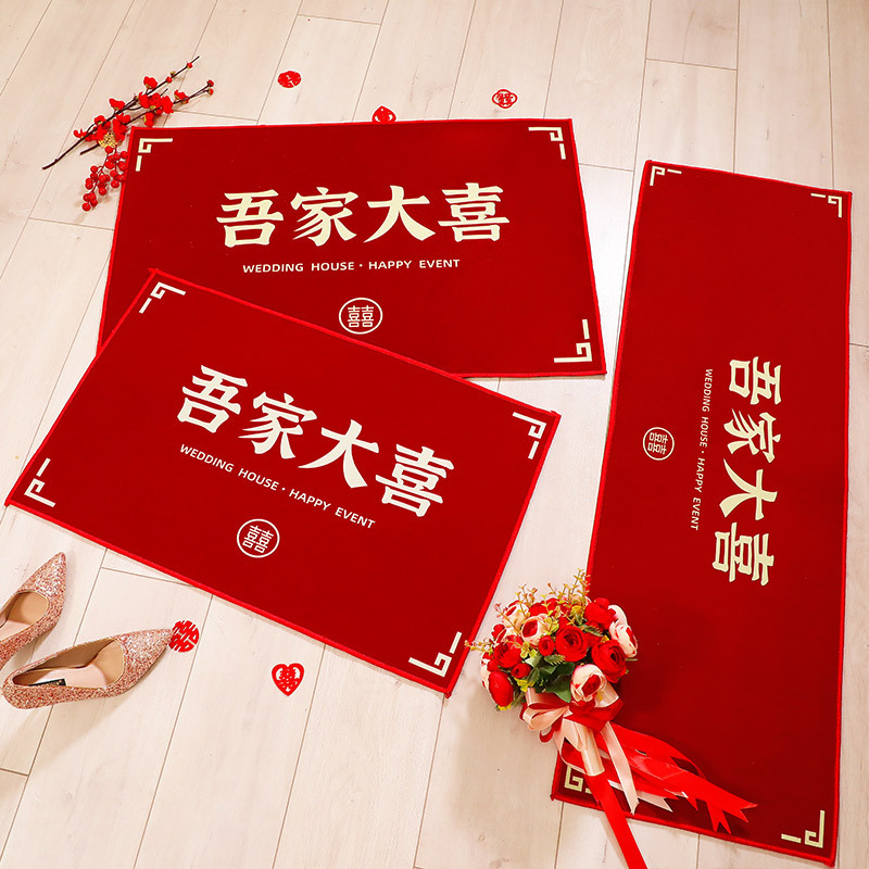 Wedding Celebration Doormat, New Home Decorative Door Mat, Entrance Carpet for Bride's Entry&mdash;Wholesale for Household Use