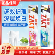 日本狮王渍脱牙膏大容量150g/90g祛除烟渍清新口气亮bai牙齿