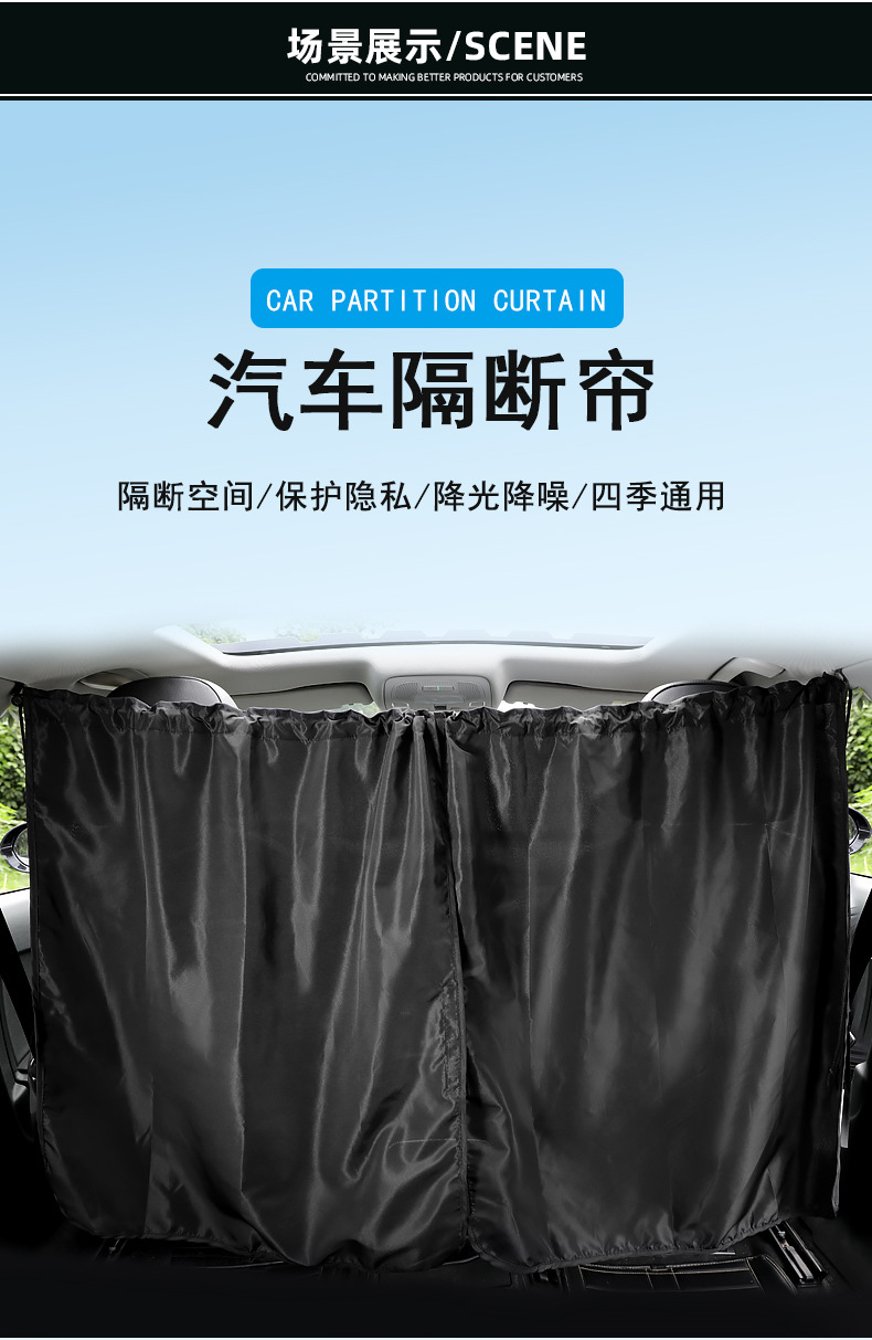 Car-Mounted Front and Rear Partitioned Blackout Privacy Curtains, Car Interior Partition Curtains, Sun Protection and Heat Insulation Car Side Window Sunshades