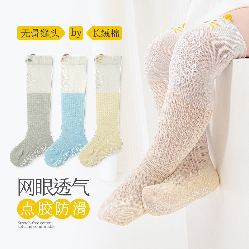 婴儿长筒袜过膝夏季防滑地板袜学步防蚊袜a类薄款网眼棉袜宝宝袜