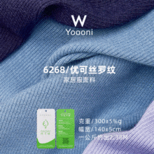 300G优可丝坑条罗纹布 人棉氨纶2*2弹力螺纹布料 家居服瑜伽面料