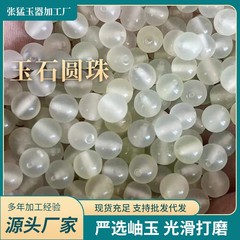 源メーカー天然玉円卸売り珠単珠散珠玉ネックレスブレスレットdiyアクセサリー部品