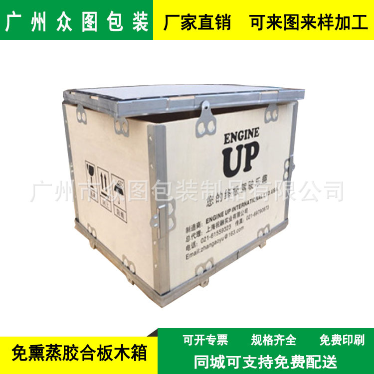 厂家定 制木箱子打木架 熏蒸箱 胶合板木箱钢边卡扣箱危包箱
