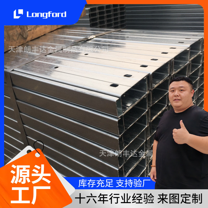 冷弯C型钢 结构支架横梁Q235C型钢 拉筋单边直边Q345B斜边C型钢