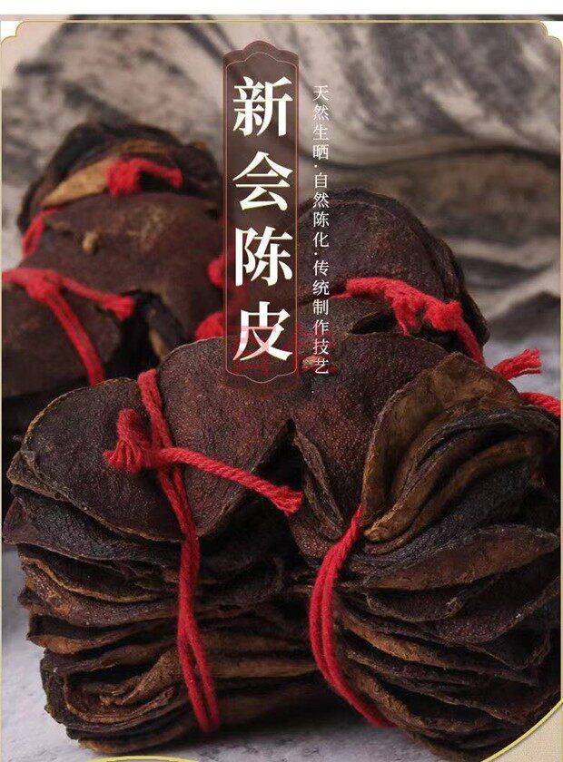 Xinhui Chenpi Aged Tangerine Peel Strips 500g Dried Citrus Peel for Tea and Cooking overview