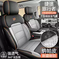 Чехол на сиденье Jietu Traveler, полный пакет, 2,0 т, подушка Cross Pro +, 1,5 т, Discovery Pro, специальный чехол на автомобильное сиденье