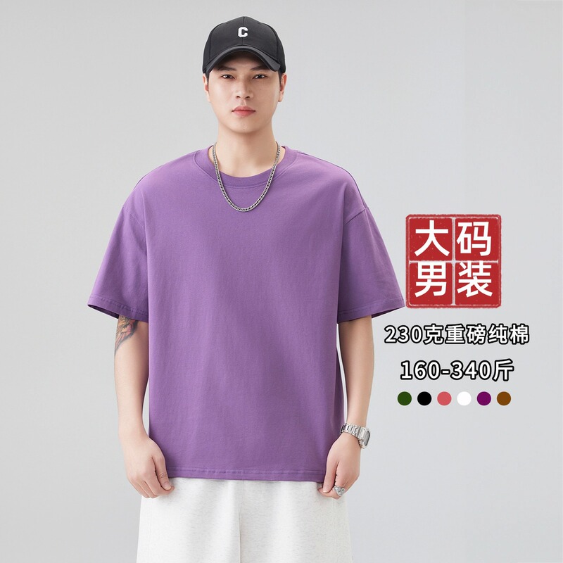 Extra Large Size Pure Cotton T-Shirt for Men, New Summer Style, Sweat-Absorbent, Breathable, Versatile, Simple Short-Sleeved, Oversized, Solid Color T-Shirt