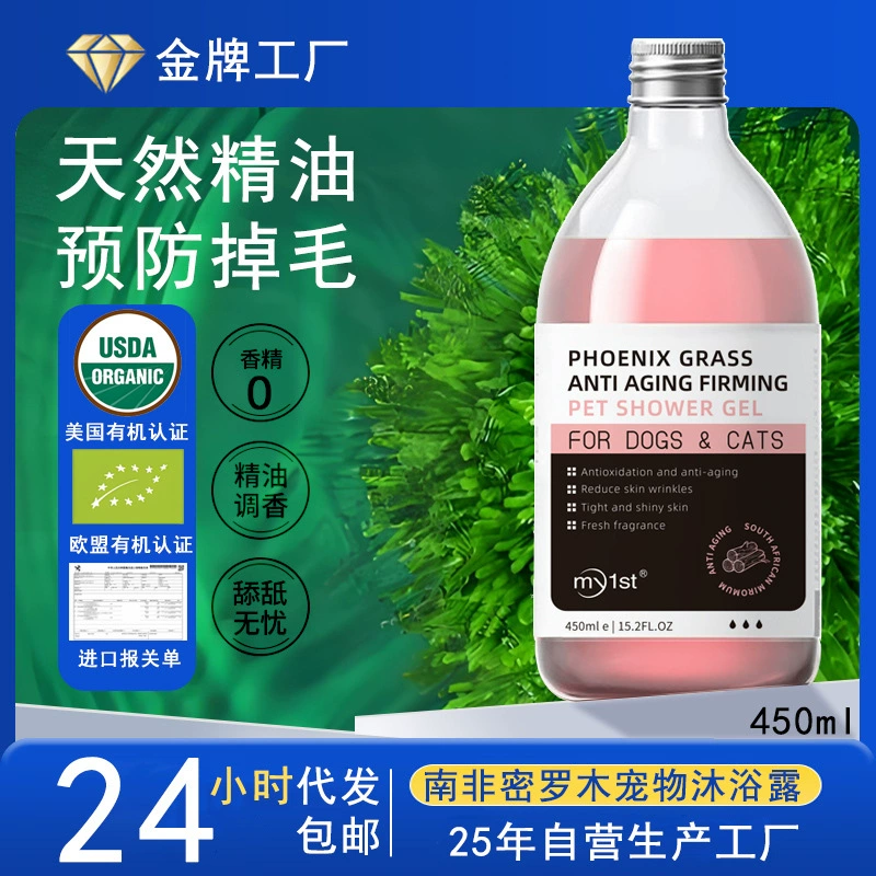 Шампунь-гель для мытья домашних животных из южноафриканского дерева милу, против выпадения шерсти, для кошек и собак, с эфирными маслами, восстанавливающий, против аллергии