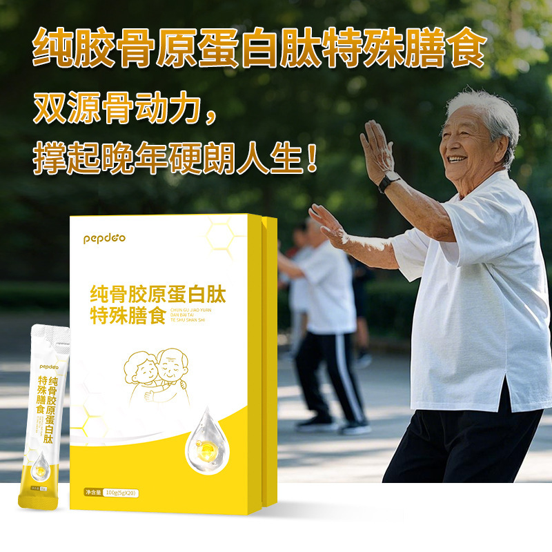 Pure Bone Collagen Peptide Special Dietary Supplement, Compound Bone Peptide Oem, Customized Private Label for the Senior Care Market