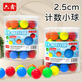 彩色塑料小球25mm塑料彩色空心球2.5cm计数概率小球小学数学教具