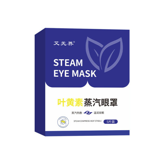 Lutein Steam Eye Mask Children Relieve Eye Fatigue Hot Compress Eye Mask Steam Sleep Patch Eye Mask Ice Compress Eye Patch