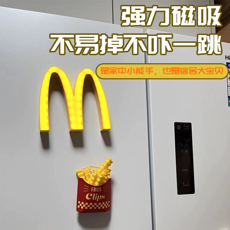 跨境爆款麦当劳m灯麦门硅胶小夜灯冰箱磁吸简约创意USB充电氛围灯|undefined