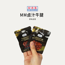 Sam会员分装代购卤汁牛腱(原味卤香) 原切牛腱肉骨汤慢卤高蛋白