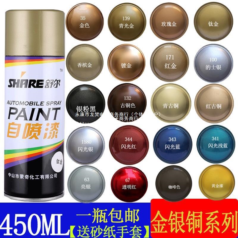 红自喷漆自喷漆古铜窗户咖啡色古铜色闪光钛金手摇红不锈钢