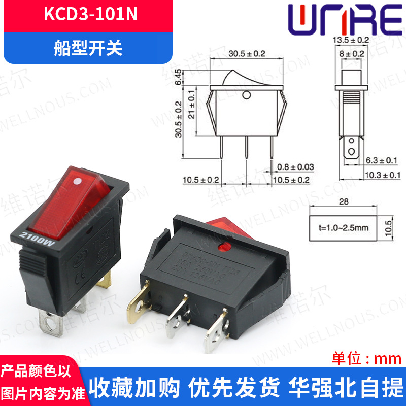 KCD3-101N-2100W黑色红灯