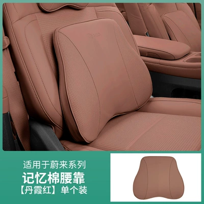 Headrest – Supplies - lumbar-support-danxia-red