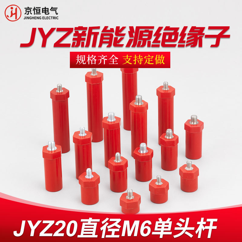 JYZ新能源绝缘子SB20*30M6杆绝缘柱充电桩绝缘子六角绝缘端子支柱