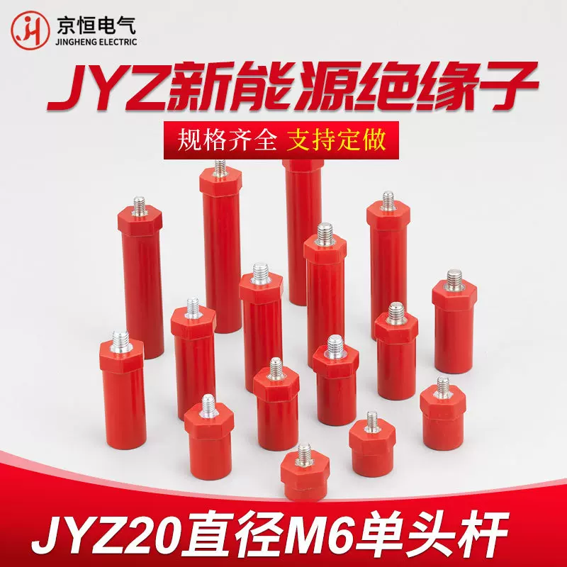 JYZ新能源绝缘子SB20*30M6杆绝缘柱充电桩绝缘子六角绝缘端子支柱