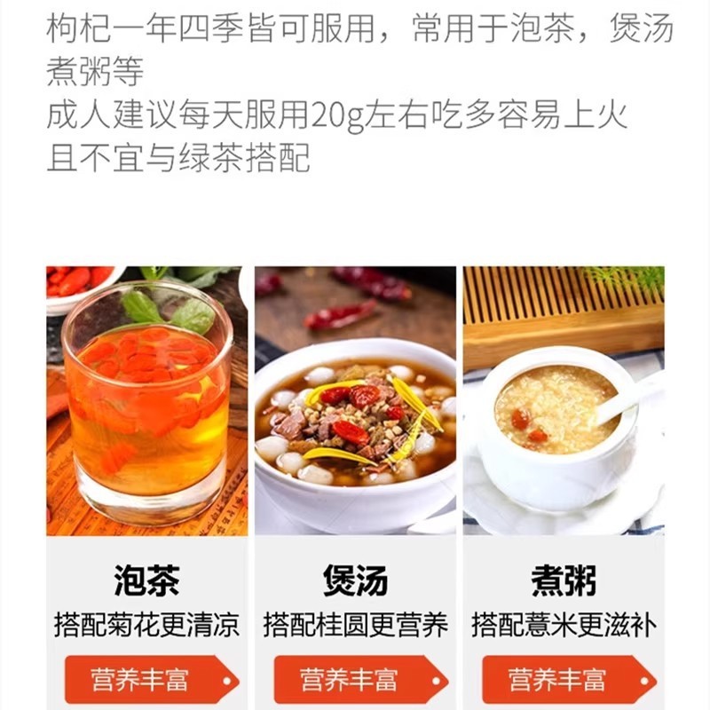 新货宁夏正宗红枸杞小果枸杞干泡茶泡水煲汤独立小包装无硫熏2.5g|undefined