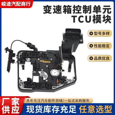 0Am927769D Dq200 Transmission Control Unit Tcu Module Suitable for Volkswagen Audi Skoda
