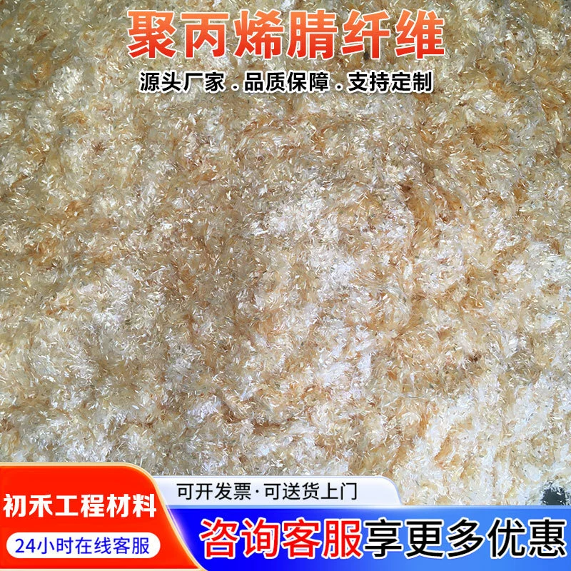 Полиакрилонитриловое волокно для асфальтового покрытия, бетонное инженерное волокно, прямые поставки с завода, 3 мм полипропиленовое волокно