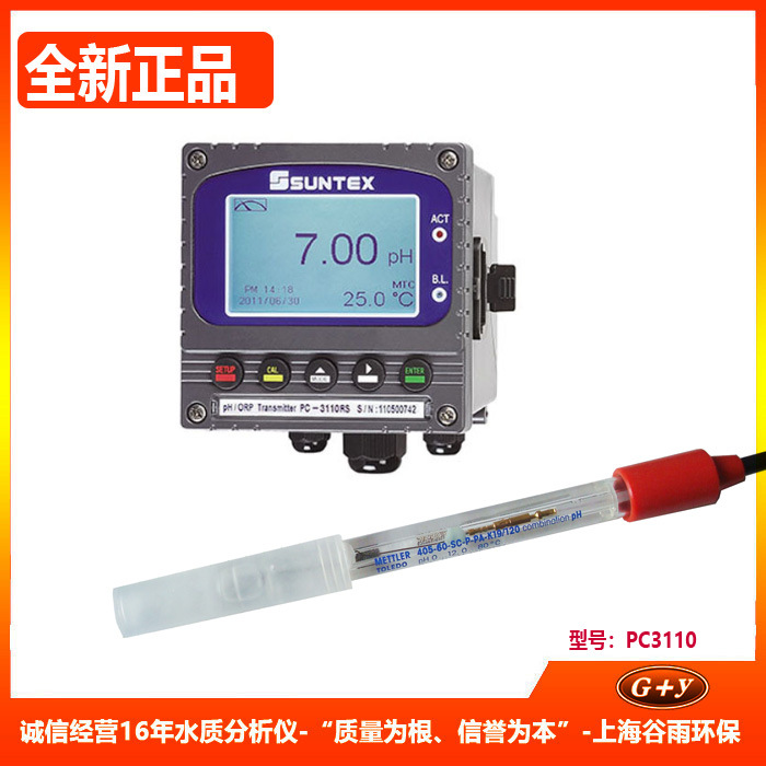 PC-3110上泰PH计配套电极405-60-SC-P-PA-K19/120/3M全新正品