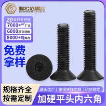 10.9��ƽ�^�������ݽz�ߏ��ȳ��^��������˨��ƽ�^���M3/M4/M5