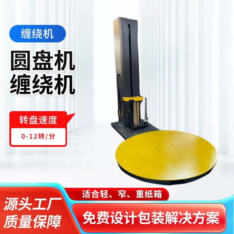 Машина для упаковки в пленку, полностью автоматическая машина для упаковки поддонов, производитель машин для упаковки в толстую точку, машина для растягивающейся упаковки