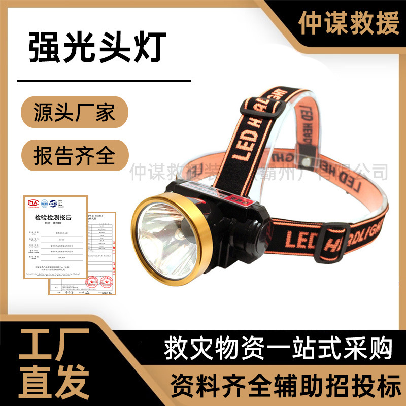 防汛强光搜索头灯佩戴式防爆头灯微型变焦防水灯