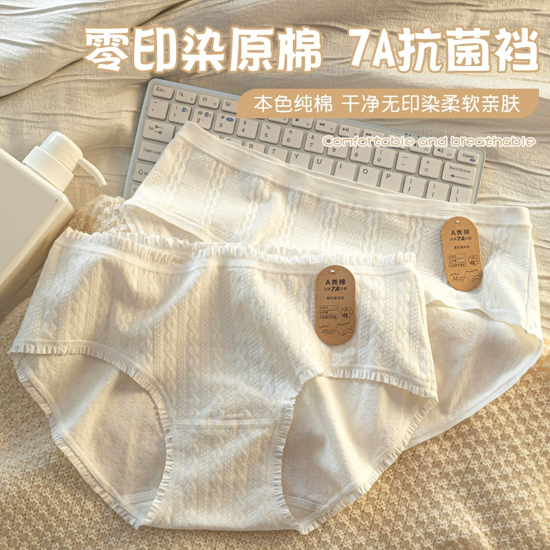 【Class A Baby Cotton】10A антибактериальное оригинальное хлопковое женское нижнее белье хлопок полилактическая кислота промежность шарф трусы женское нижнее белье