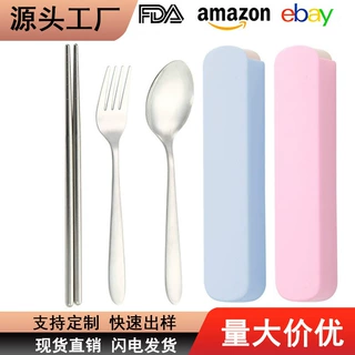 不锈钢餐具勺叉筷子三件套尖尾勺子叉子户外收纳勺筷学生便捷套装