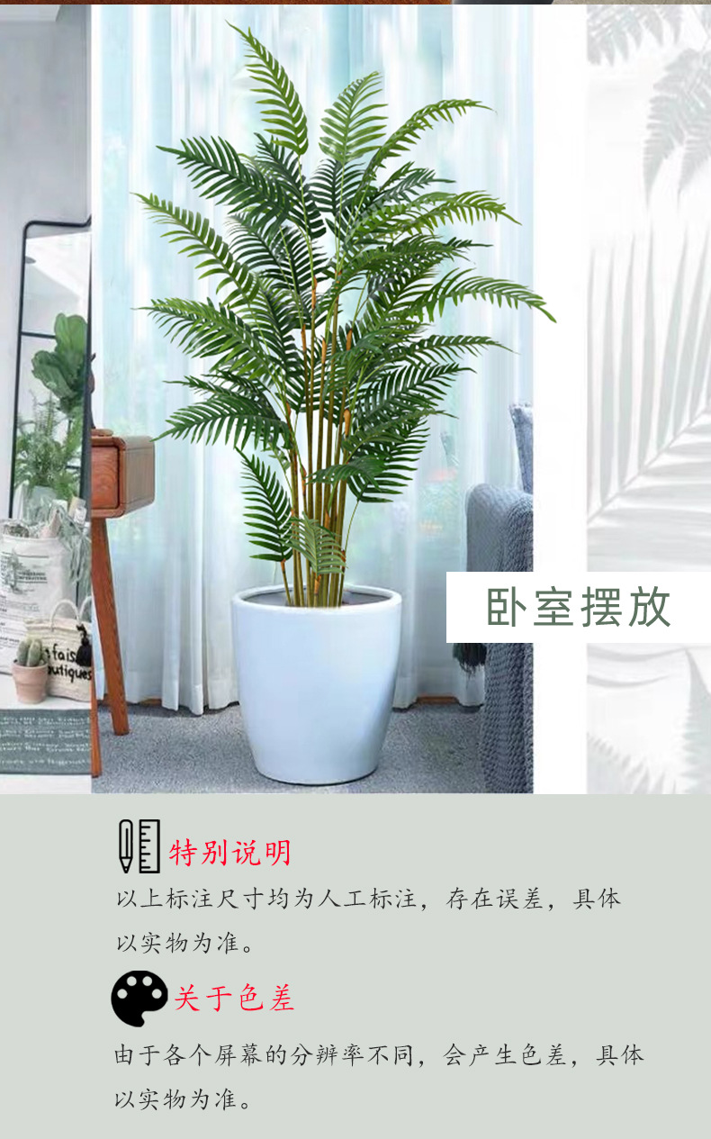 仿真绿植