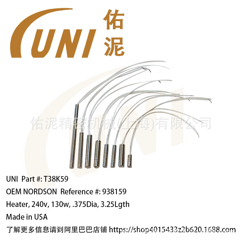 UNI 通用于 Nordson诺信 9938159 喷涂配件 过滤网 泵配件 加热棒