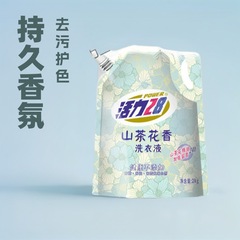 活力28 山茶花香留香洗衣液2*1袋 持久香氛去污护色洗衣液