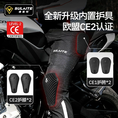 Sulaite Winter Motorcycle Racing Motorcycle Safety Supplies