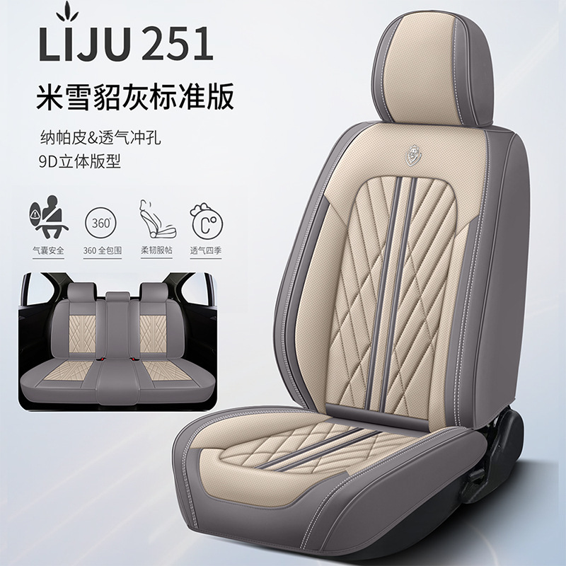 Seat Cushion Nappa | Universal Seat cushion, seat cover - standard-edition-beige-sable-grey-single-seat