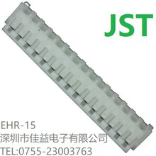 ��ӦJSTԭװ��Ʒ������EHR-15����ֻ� ԭ����Ʒ.
