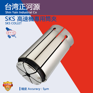SYIC̨������Դ�������ٙCͲ�ASKS10/6/13/16/20 �߾���0.005�A�^