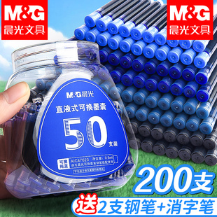 Chenguang Pen Ink Sac Erasable Ink Sac for Primary School Students Replaceable Ink Sac 3.4 Replacement Boxed Pure Blue Crystal Blue
