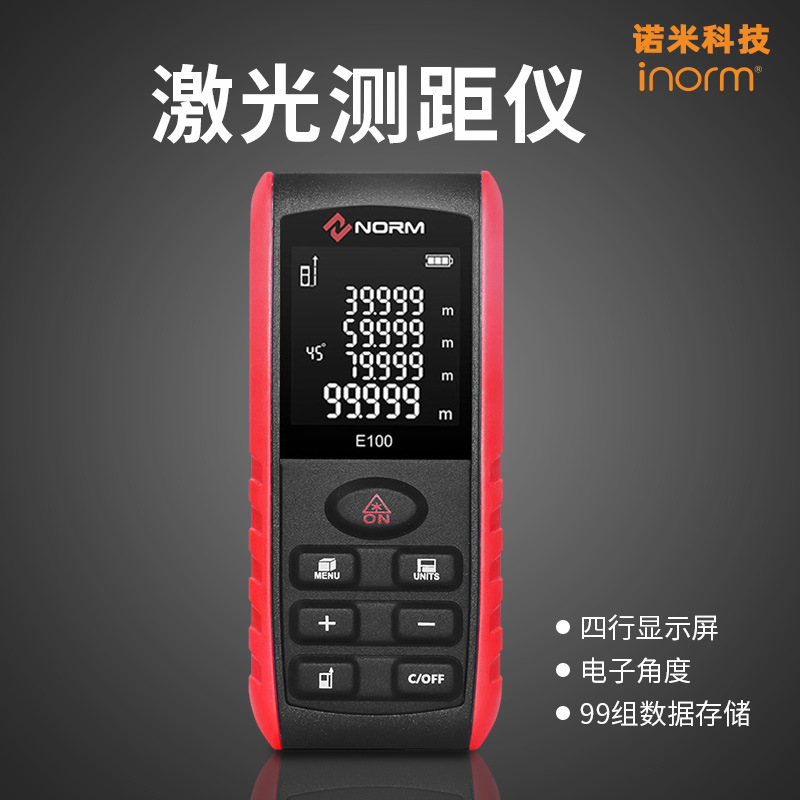 inorm手持红外线激光测距仪距离面积体积测量仪电子尺带角度