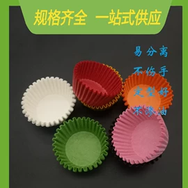 硅油纸;烘焙包装;烘焙用纸