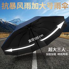 手动雨伞女男晴雨两用全自动防晒防紫外线遮阳太阳伞代发批发厂