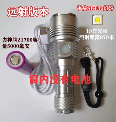 UV fənərlər 21700 battery, SFT40 SST40.2 LED beads - long-range-version-sft40white-light-6500k-silver-1-x-5000mah-battery