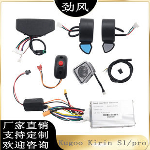 Electric scooter meter display controller throttle kit for Kugoo Kirin S1/pro