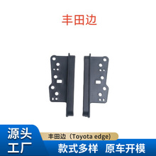 适用丰田花冠大霸王等大屏幕音响改装边框边DVD导航面框专车专用