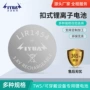 定制电子lir1254lir1454锂电池