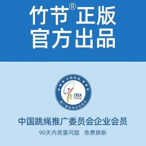 Adult and Children Pattern Bamboo Joint Jump Rope, Primary and Middle School Soft Bead Fancy Useful Knot-Free Jump Rope Wholesale