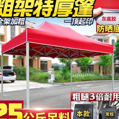 Bold advertisement outdoors fold Stall up activity Printing Promotion sunshade Parking Canopy Shroud Tent